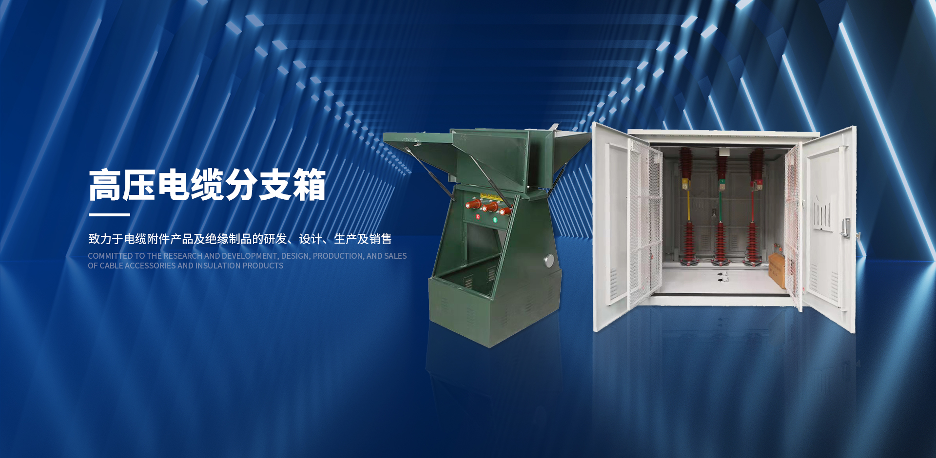 湖北德樂電力科技有限公司